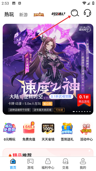 奇顽手游