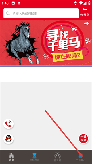 江苏打工网