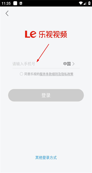 乐视视频