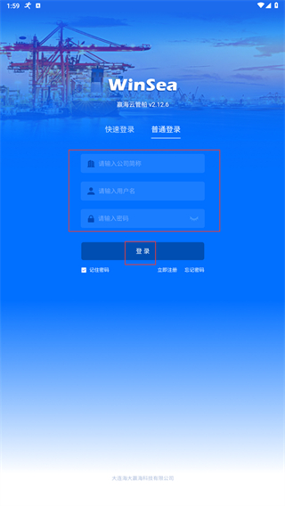 赢海云管船