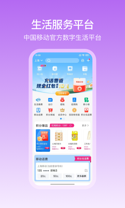 和包安全支付插件