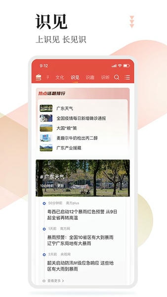 粤学习