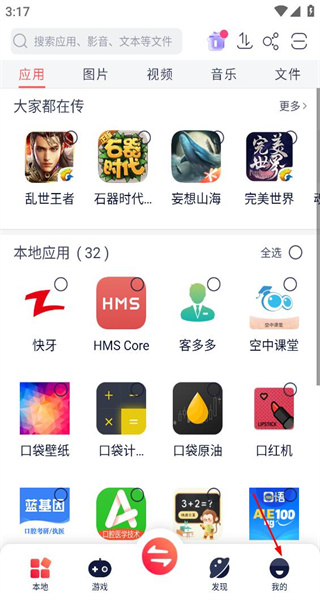 快牙最新版本