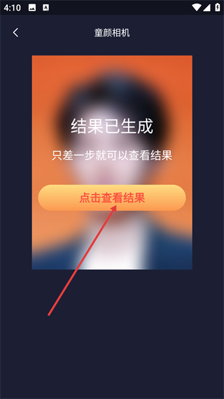 奇妙相机
