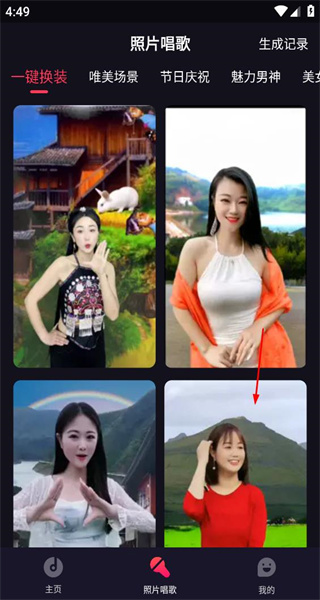 来电秀免费版