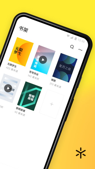 花火阅读app手机版