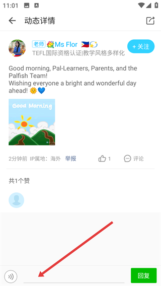 伴鱼英语