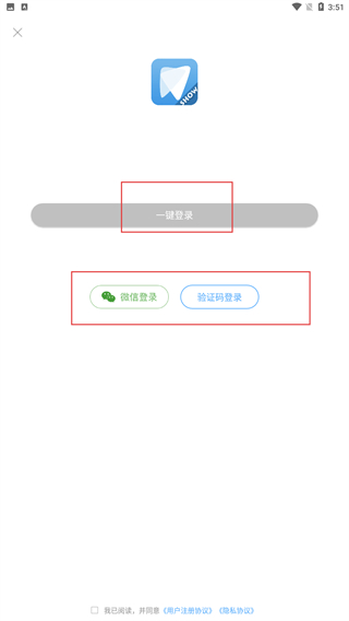 牙医秀