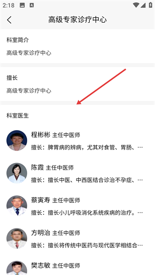 南京市中医院患者版