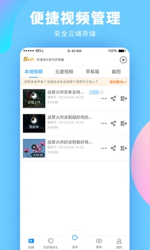 录屏大师安卓版