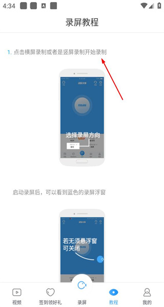 录屏大师免费版