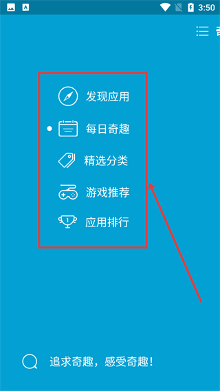 奇趣