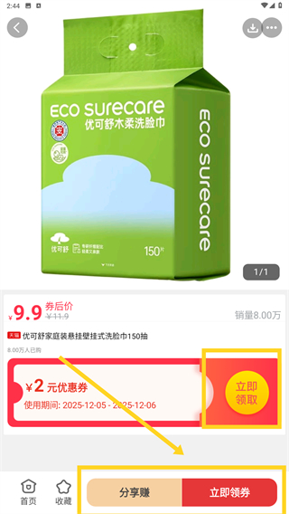 严选优品