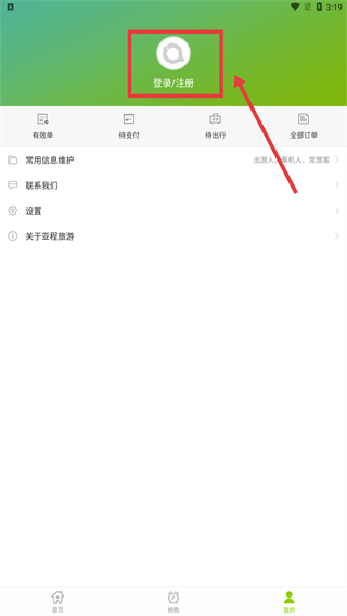 亚程旅游
