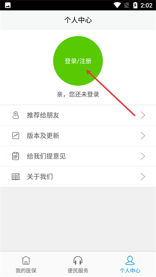 南宁医保123