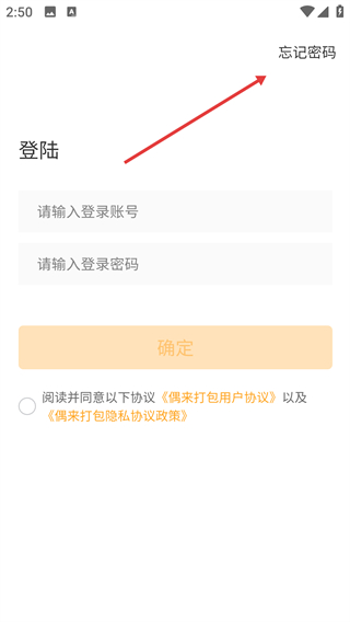 偶来打包