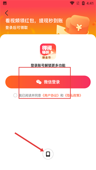 得间畅听