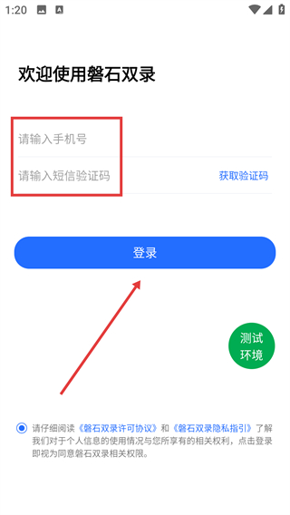 磐石双录