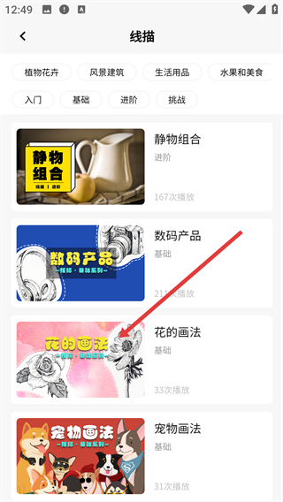 画画趣啊