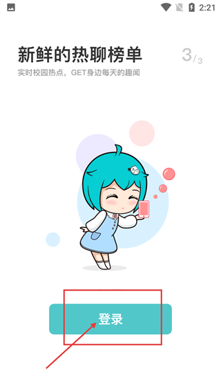 i民大信息服务平台