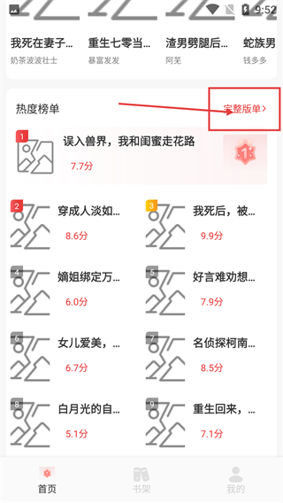 小梨听书
