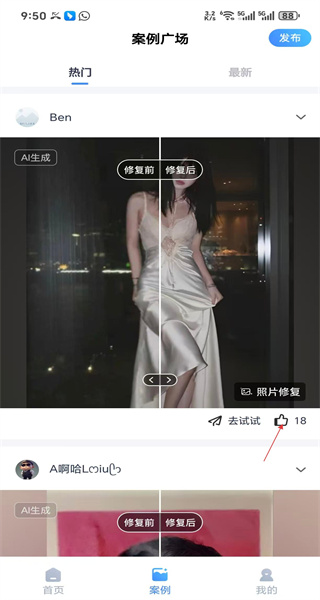 老照片修复软件手机版免费