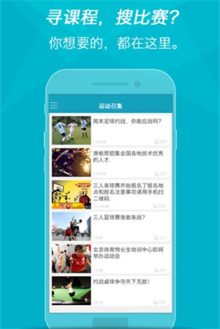i运动
