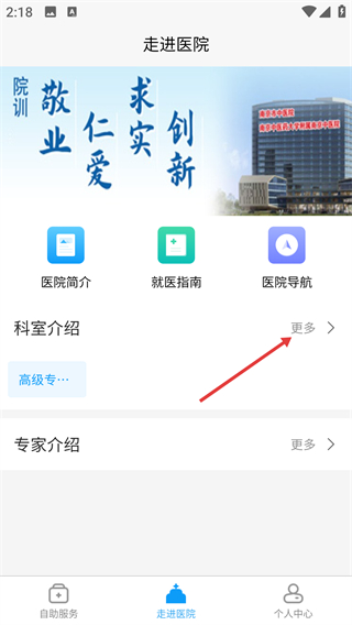 南京市中医院患者版