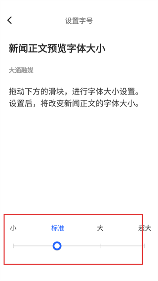 大通融媒客户端