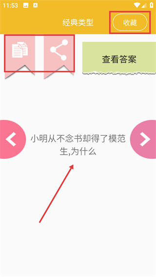 脑筋急转弯全新版