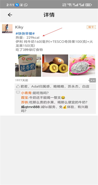 快快减肥最新版