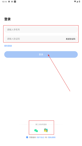 星球
