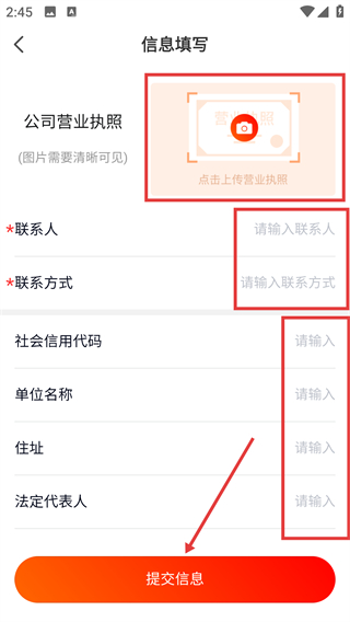 骑圈商户端