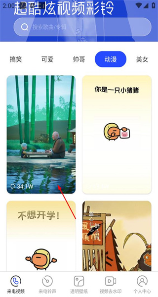 铃声软件安卓版
