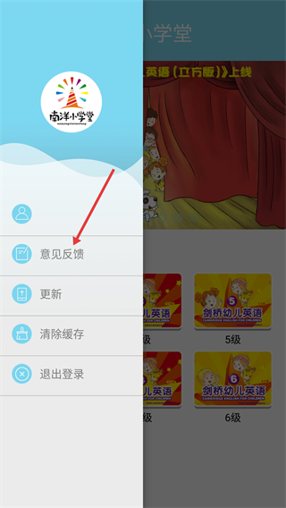 南洋小学堂