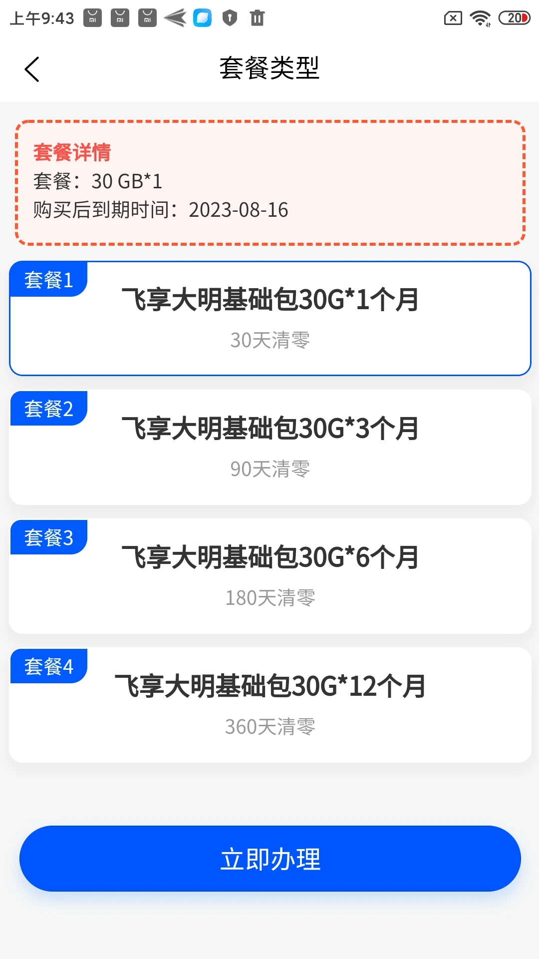 信通云联
