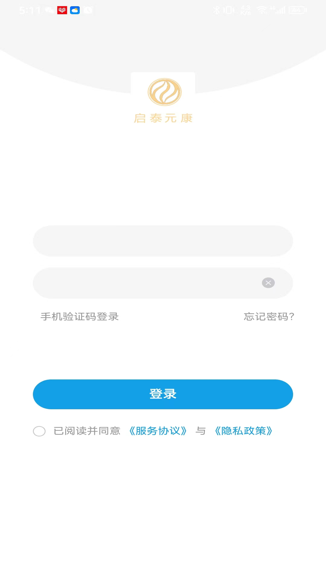 启泰元康医生端
