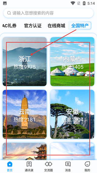AC生活
