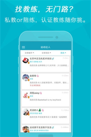 i运动