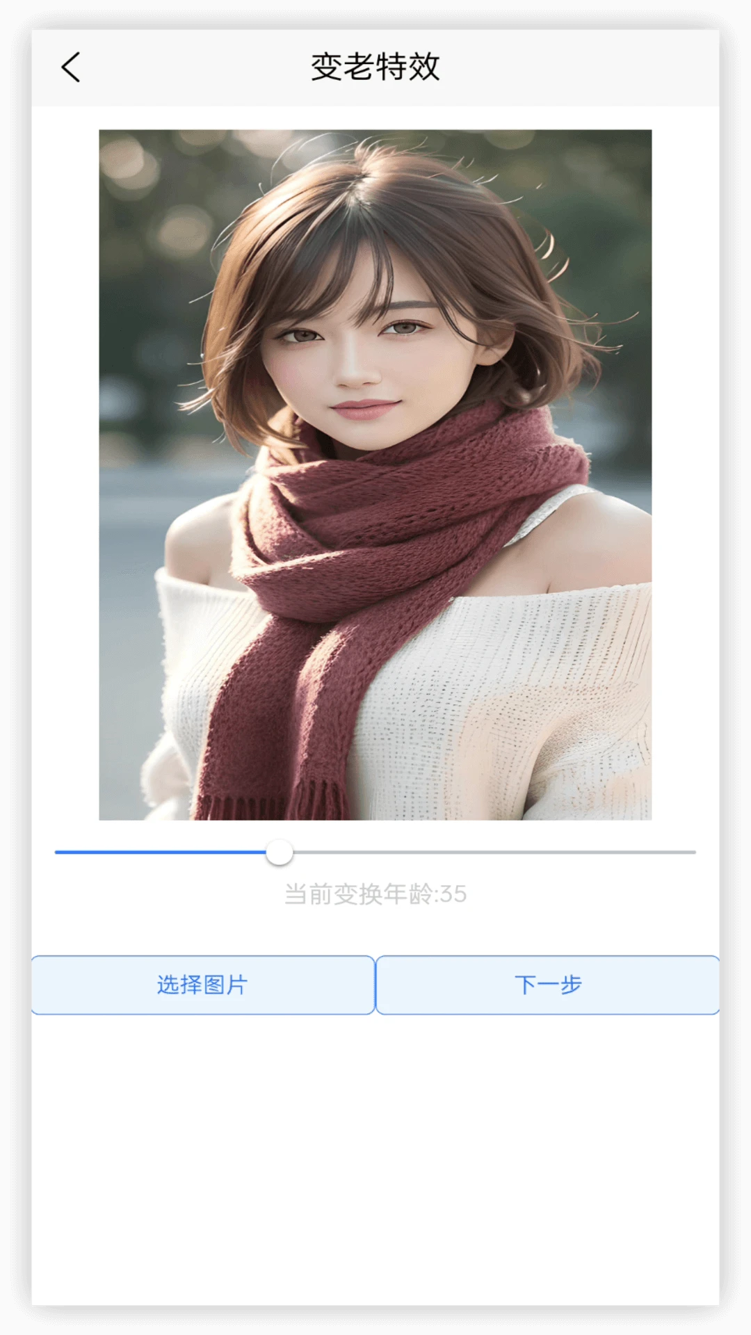 年龄相机app