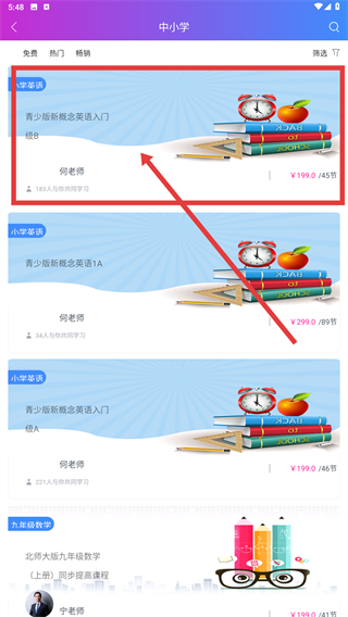 学天下