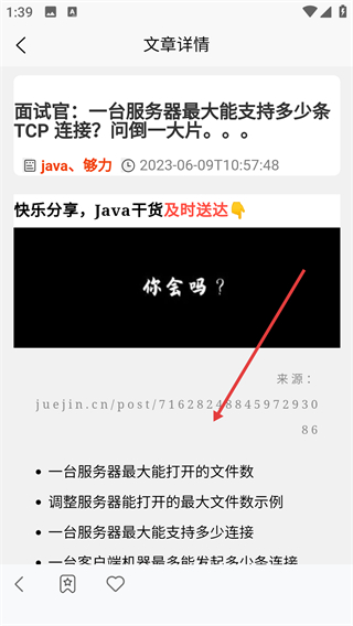 排列进击的五仔
