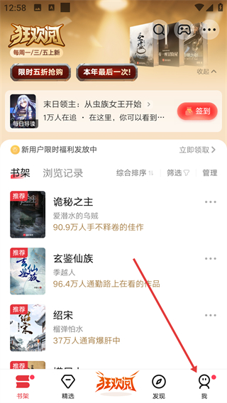 起点中文网官方版