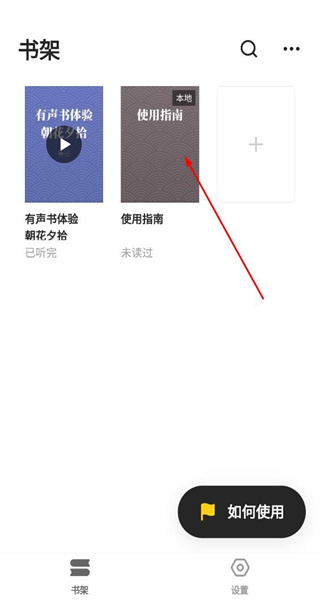 花火阅读app手机版