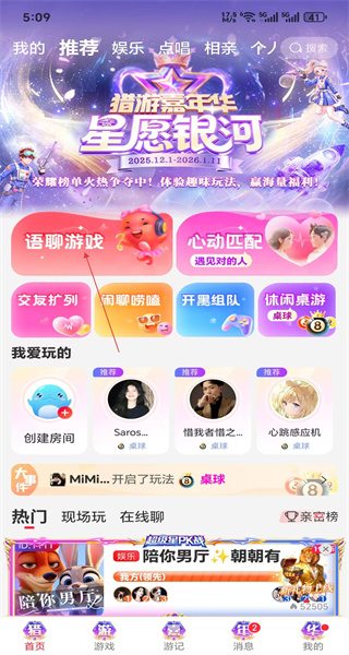 猎游最新版本