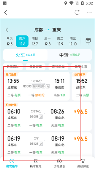 新江永