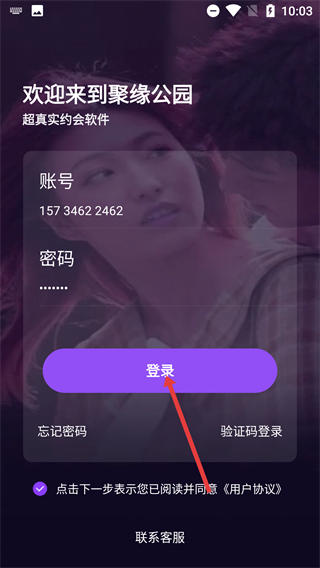聚缘公园