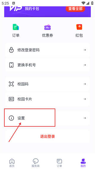 乐校通