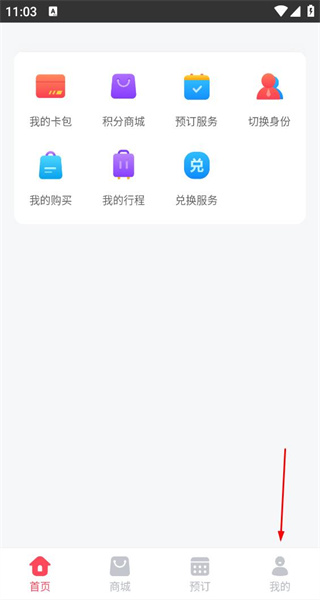 礼尚机场贵宾手机版