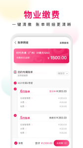 邻里邦安卓版